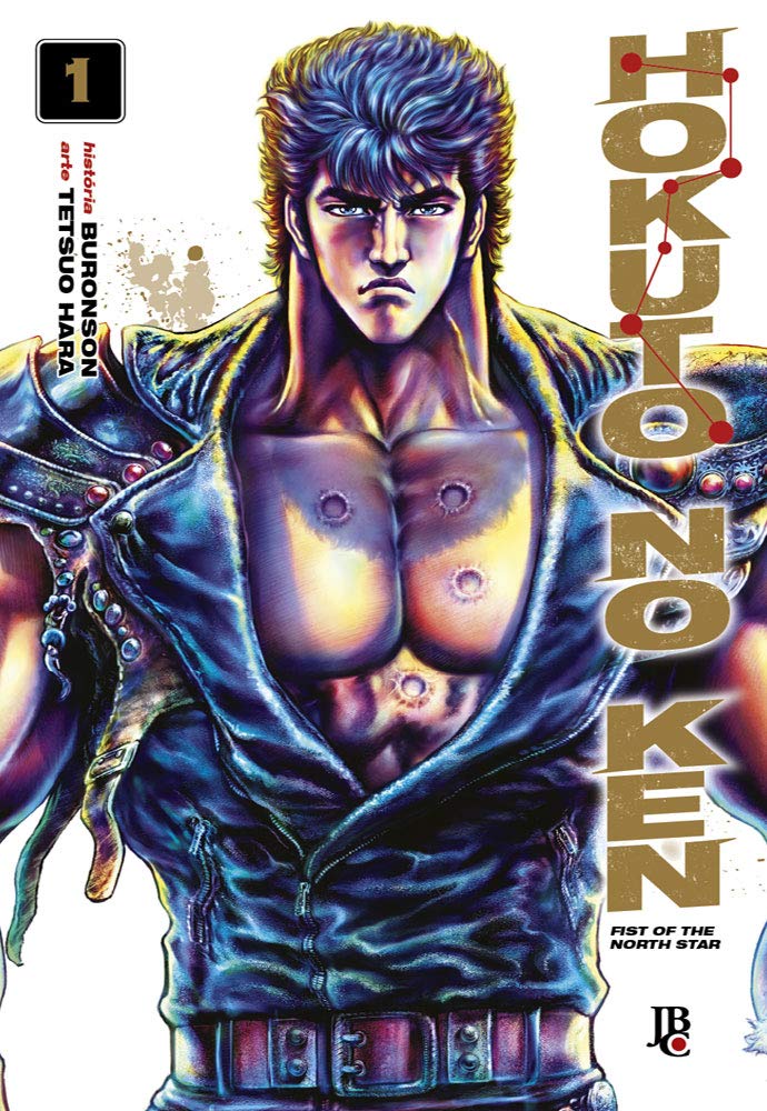 hokuto-no-ken-volume-1